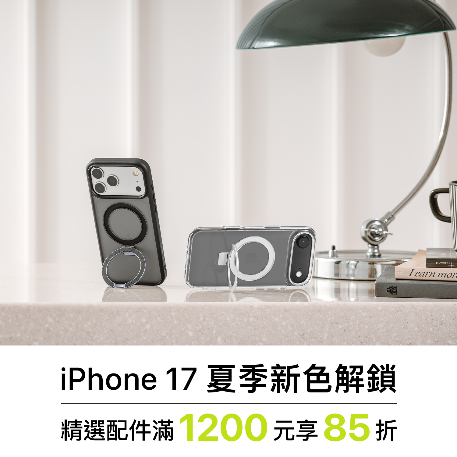 iPhone 17 夏季新色解鎖