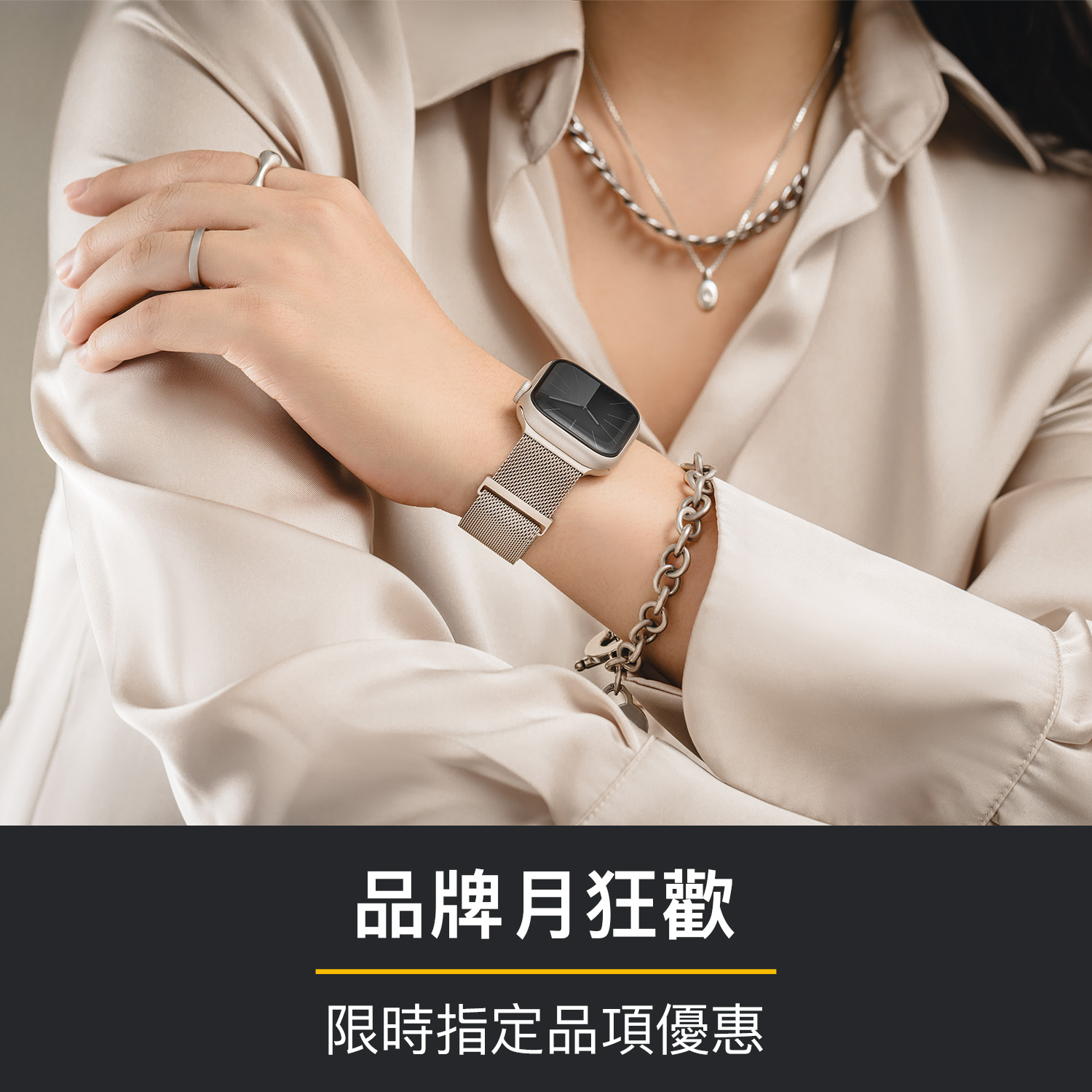 Apple Watch 配件