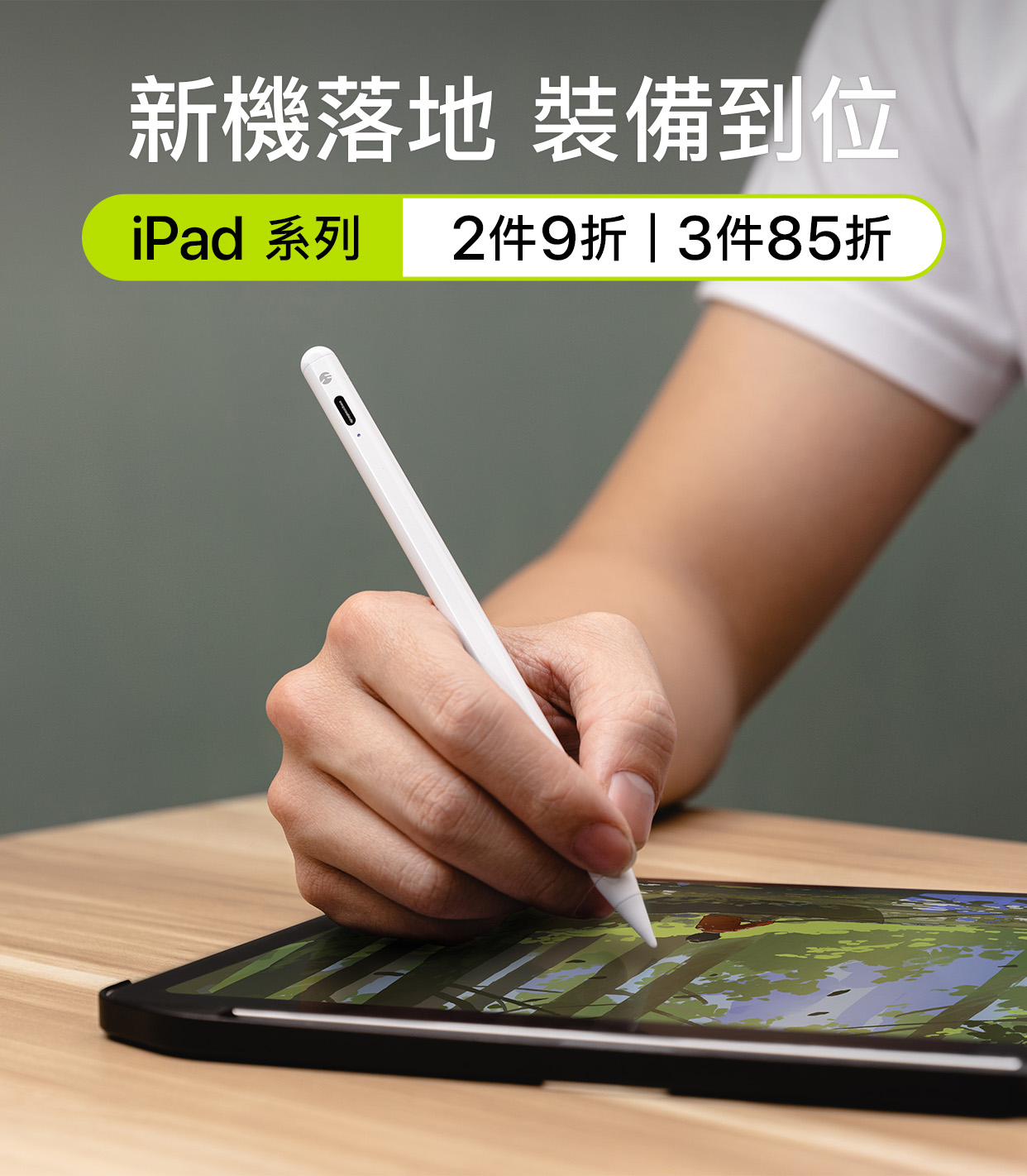 限時優惠活動